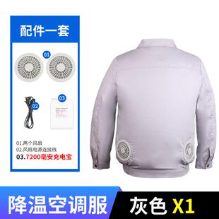 保空调服男款夏季户制外劳工降作服充电冷焊工高温防暑温风扇