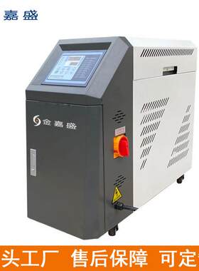 注塑高温模温机油式温控机水式恒温机天津模具恒温机上海塑机辅机