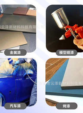 油性纳米色浆100-200nm丙烯酸涂料家具高档油墨车漆金属UV光固化