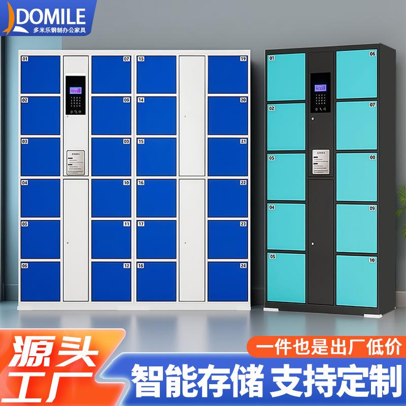 超市电子存包柜商场扫码智能储物柜人脸识别寄存指纹条码手机存放