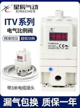 电气比例阀气动电动调压阀ITV激光切割机ITV2050-312L/-322L/332L