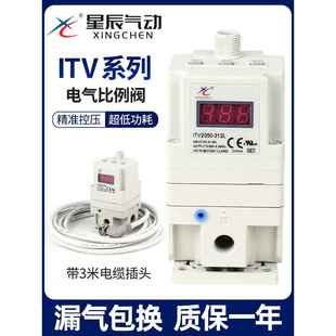 电气比例阀气动电动调压阀ITV激光切割机ITV2050-312L/-322L/332L
