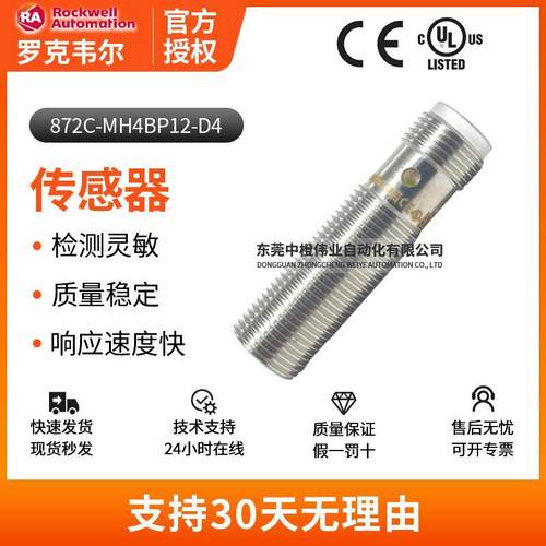 现货872C-MH4BP12-D4接近开关