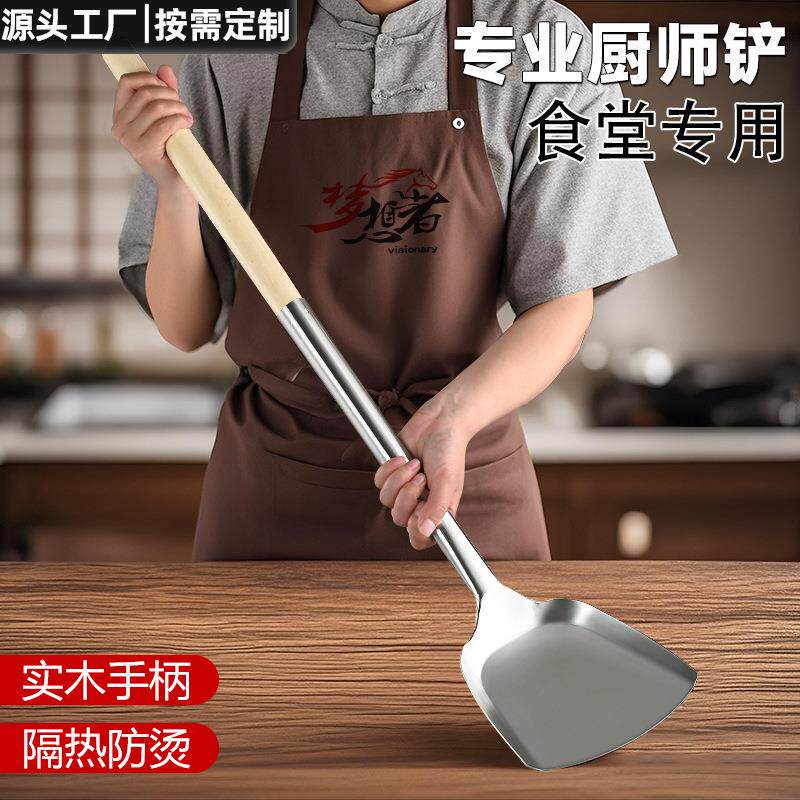 不锈钢锅铲酒店厨师炒菜勺子农村柴火灶专用大锅铲家用炒勺长柄