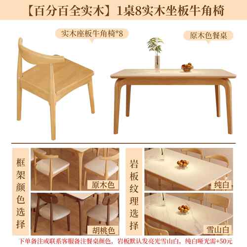 高档现代桌简约轻奢2024新款家用全实木板岩餐组桌椅小户型吃饭椅