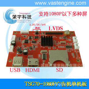 广告机方案商深圳厂家现货供应一体机主板源头厂家经典PCBA方案板