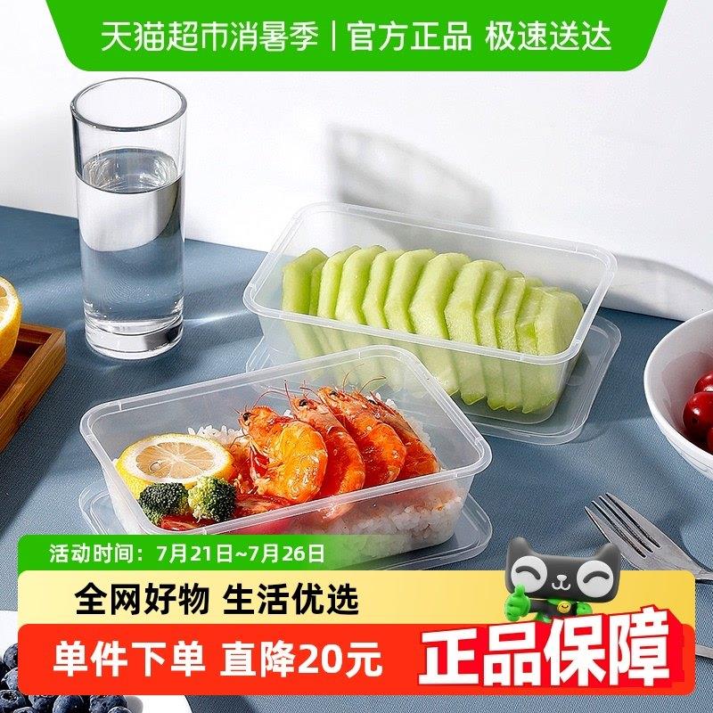 美丽雅方形一次性餐餐盒750ml*100祇加厚外送打包饭盒快餐保鲜盒