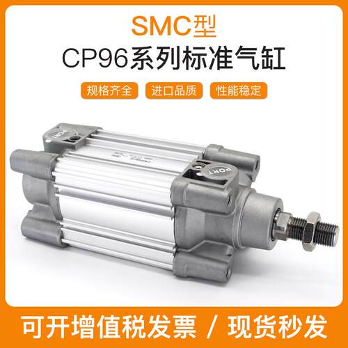 标准气缸CP96SDB/L/D/G32-40-50-63-80-100-125-175*225X300X400Z