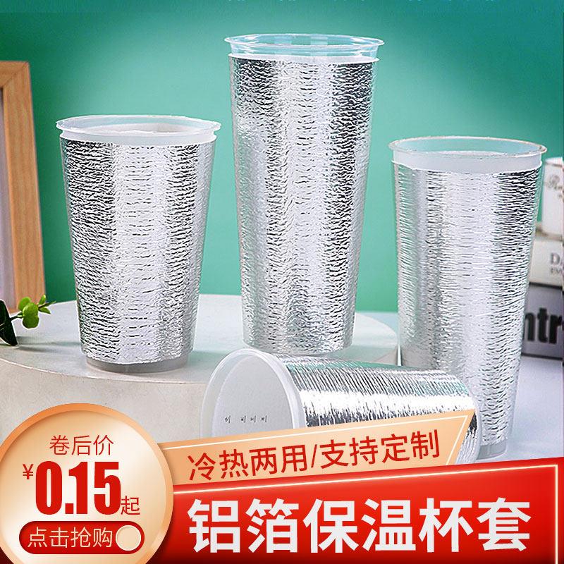 奶茶店饮料单杯套500ml塑料外卖专用饮品热饮咖啡打包隔热保温袋图片