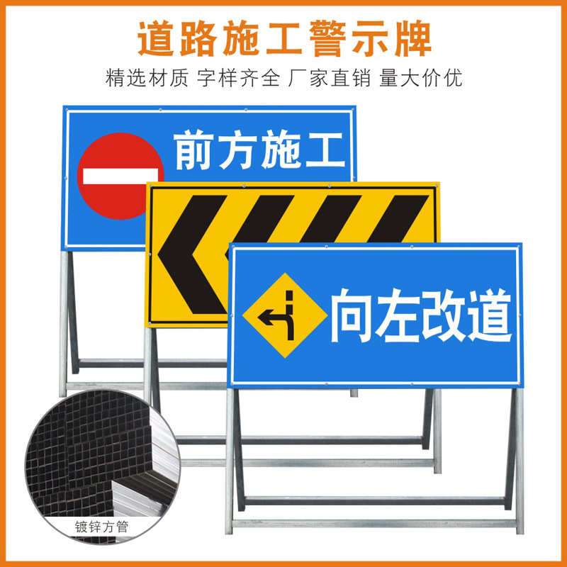 前方道路施工警示牌告示牌工地安全指示标志车辆绕行禁止通行减速