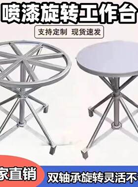 喷漆转台焊接旋转台360度工作台手动旋转工作台重型旋转台喷漆台