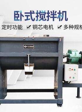 沈阳加热烘干干粉卧式拌料机不锈钢米粉调料粉电动单轴卧式搅拌机