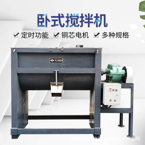 沈阳加热烘干干粉卧式拌料机不锈钢米粉调料粉电动单轴卧式搅拌机