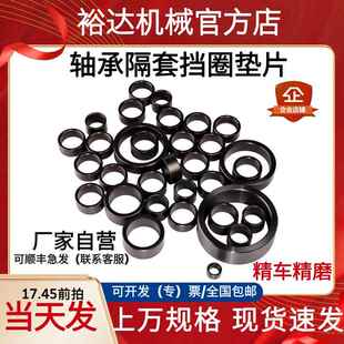 精磨精车隔套挡圈垫圈调整套间隔环支撑座隔圈轴承环衬套钢套定制
