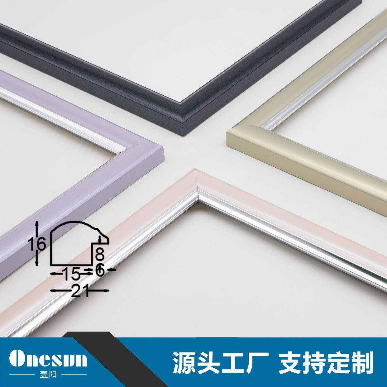 厂家直销现代简约风格装饰画线条相框画框镜框框条可加工外框