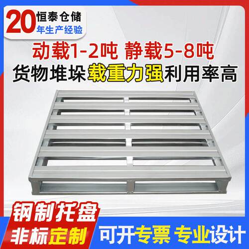 钢制托盘工厂料化工原料堆垛储存镀锌托盘二面进叉铁托盘