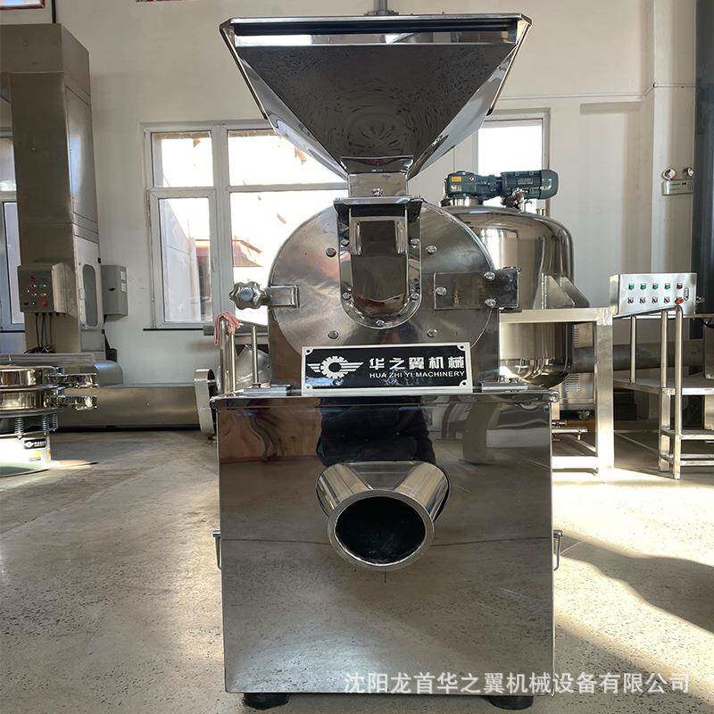 沈阳粉碎机孜然粉研磨机白砂糖磨粉机花椒十三香百草打粉机