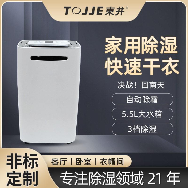 东井家用除湿机小型干衣除湿器商用大功率地下室卧室吸湿抽湿