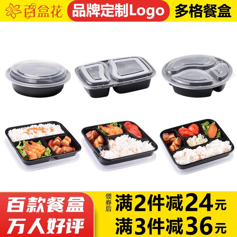 高端分格一次性餐盒长方形两格二三四五格外送打包饭盒圆形可微波