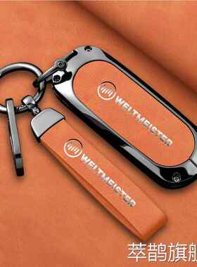 适用2022款威马EX5钥匙套新款威马W6包E5金属ex6plus新能源ex5z壳