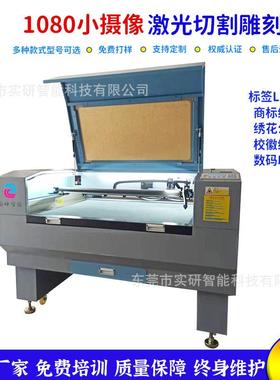 Embrodered faibric strickeSY-960r lase cutting machie切割n机