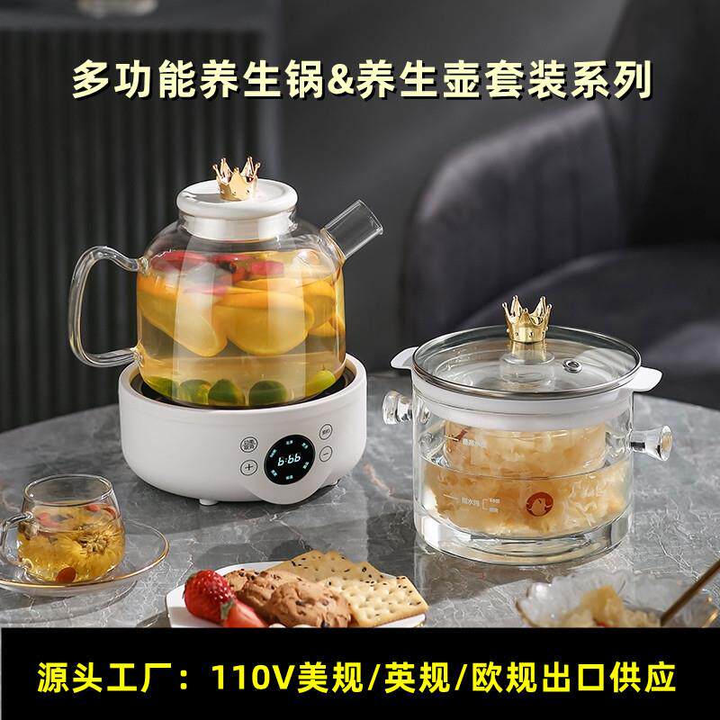 养生壶办全自动玻璃煮茶器多功能电炖锅家用烧水壶花茶壶110V跨境