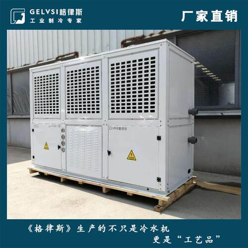 工业冷水机江苏生产商格律斯30P节能型电子注塑工业水冷冻机