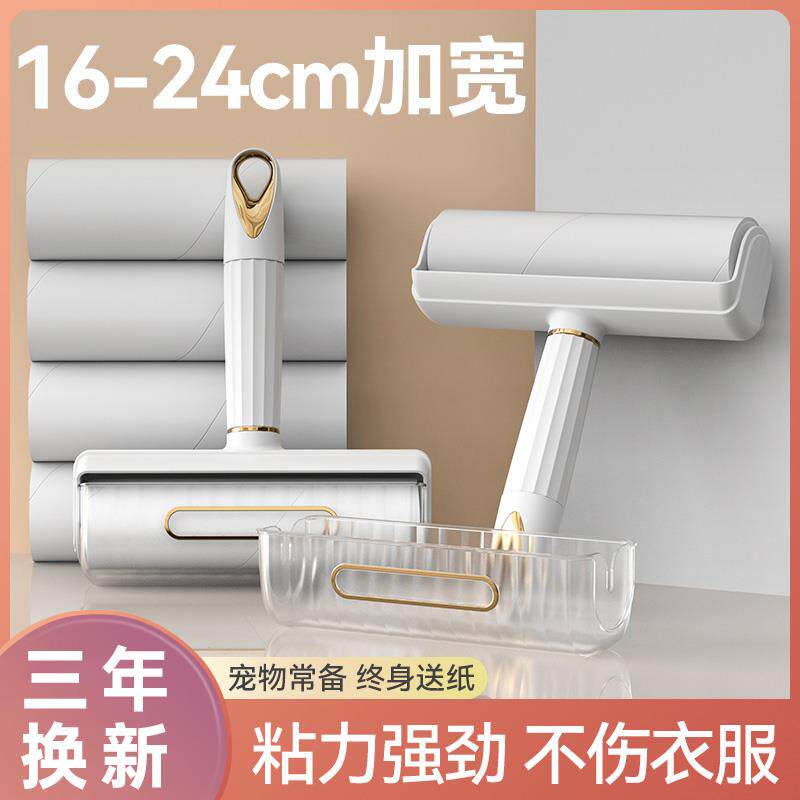 粘毛器滚筒床上头发清理衣服去沾除毛滚刷可撕式吸尘卷纸黏筒