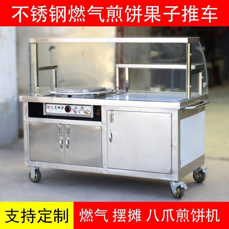 灌摆地摊推车移动地摊山东手餐车煎饼抓鸡蛋果子夜市饼摆摊煎饼果