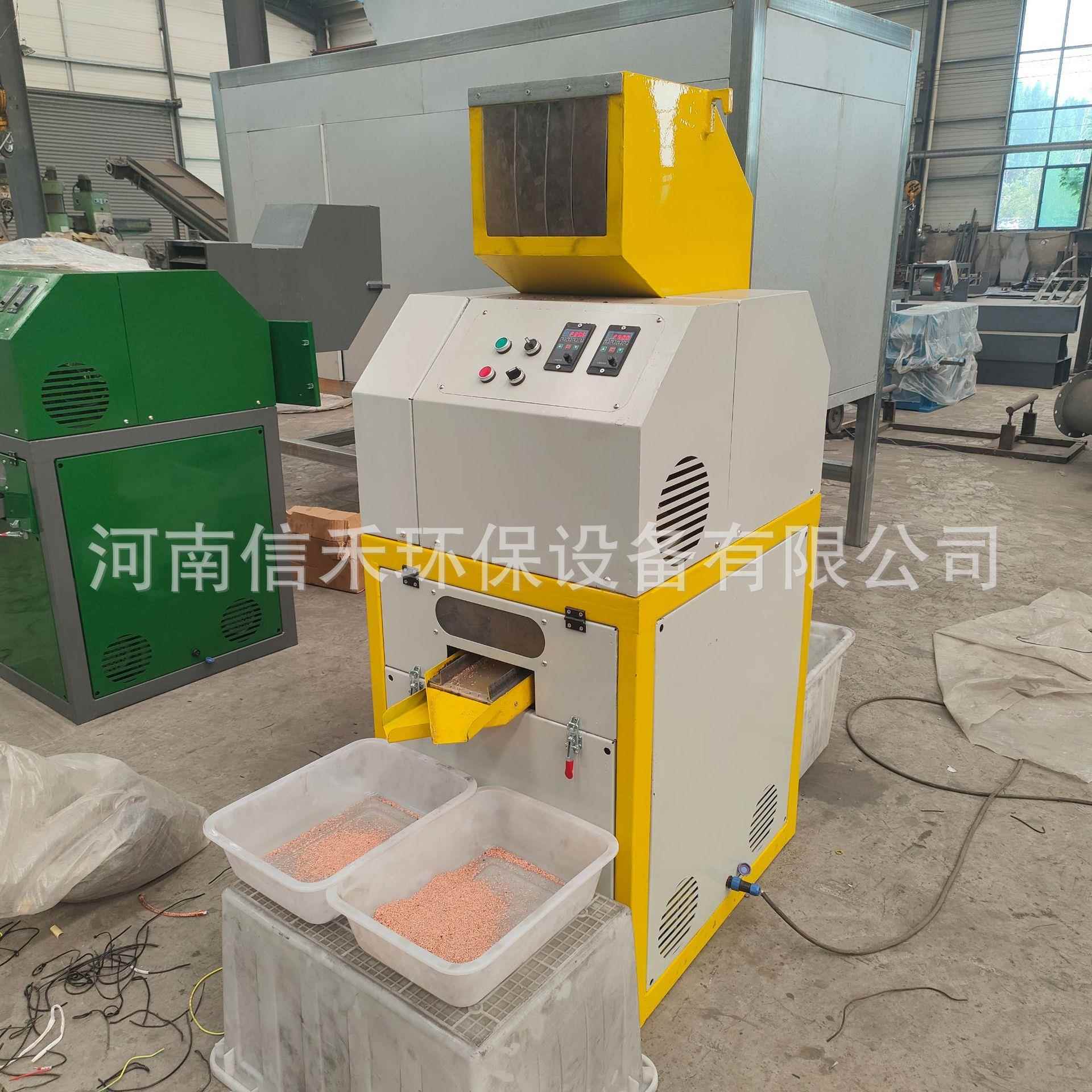 220V干式中小型铜米机废电线铜线剥皮取铜设备毛细线铜塑分离机
