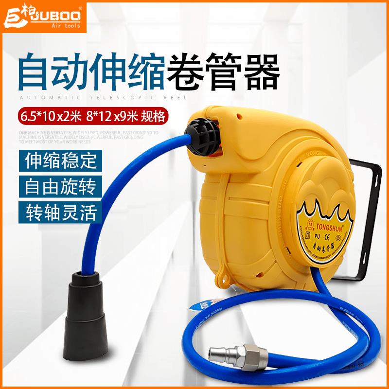 同顺气鼓气管自动伸缩卷管器汽修美容风管气动软管高压气线回收器