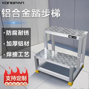 铝合金踏步梯铝合金梯凳楼梯定制步梯子两步三步梯凳室外踩踏梯台
