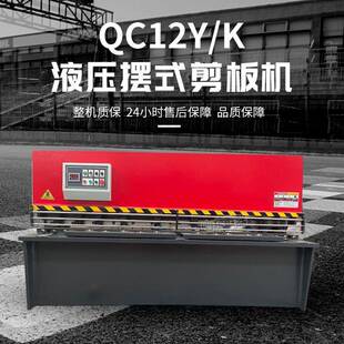 QC12Y 剪板机10mm剪板机2.5米剪板机数控剪板机 10x2500液压摆式