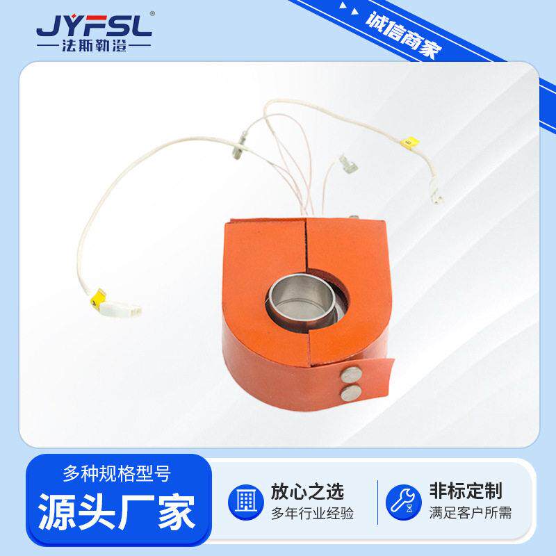 clamp加热器管道加热器非标定制管道恒温加热片保温耐温