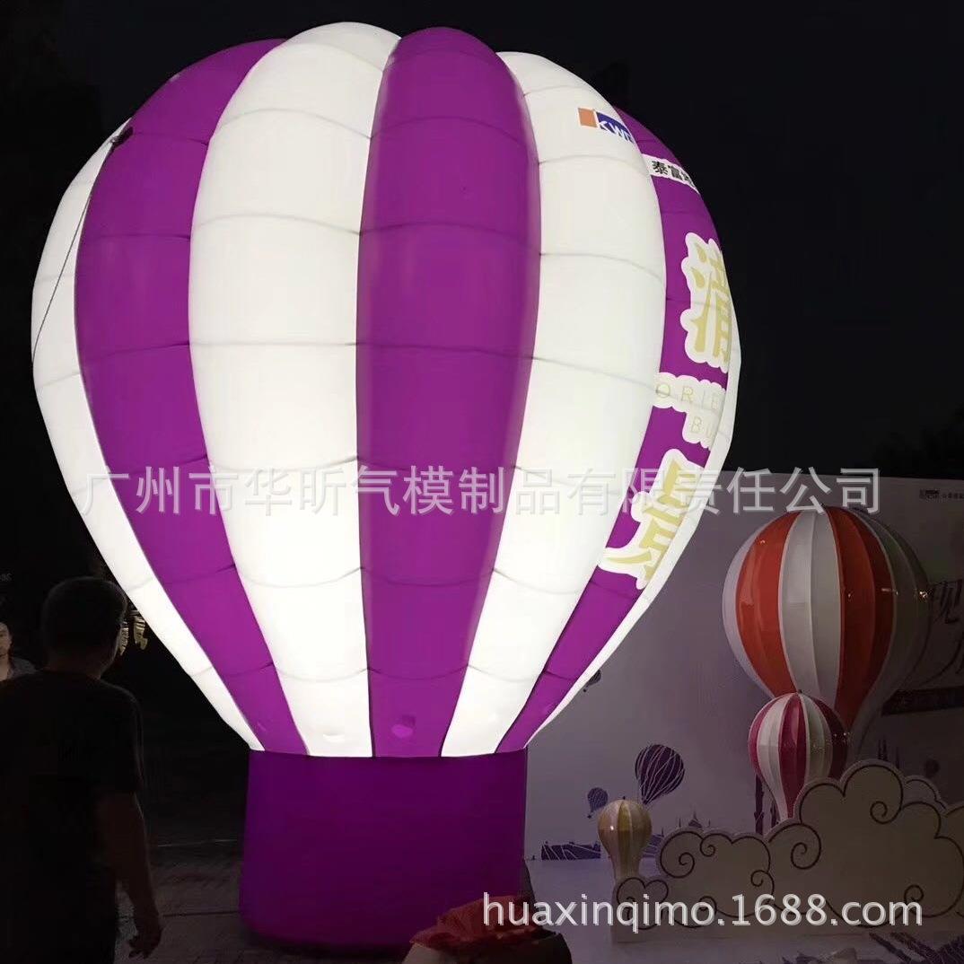 大型球落地气球p290vc升空告气仿真热气球广飘球印字空广告开业