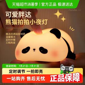 EGOGO胖达熊猫小夜灯矽胶拍拍卧室伴睡眠台灯婴儿哺乳柔光拍拍灯