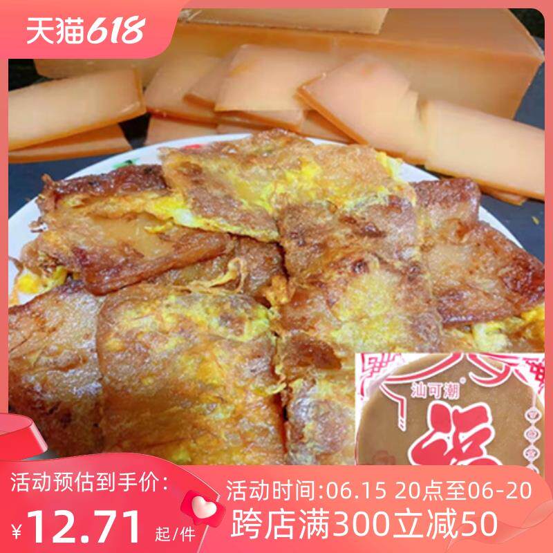 广东潮汕红糖甜粿 海丰传统特产年糕糕点7080怀旧特色美食年货