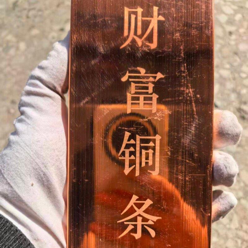 国标纯铜条紫铜投资铜条财富铜条收藏铜条500克1000克2000克