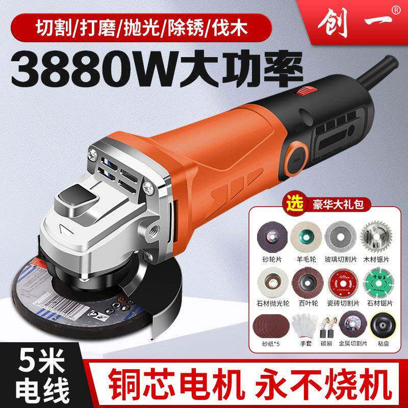 创一角磨机打磨机创一磨磨光手机抛光机手砂轮0家用机切割机10型