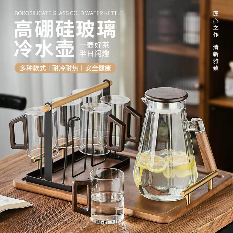 高硼硅玻璃杯冷水壶套装耐高温大容量家用待客茶水杯耐热喝水杯子