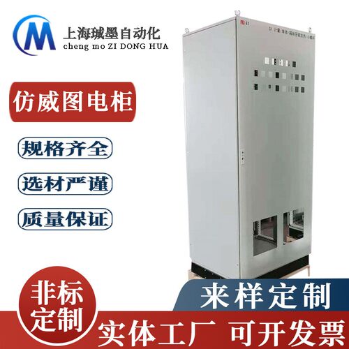 厂家制作PS/ES配电柜电气控制机柜非标可做仿威图电器控制柜设计