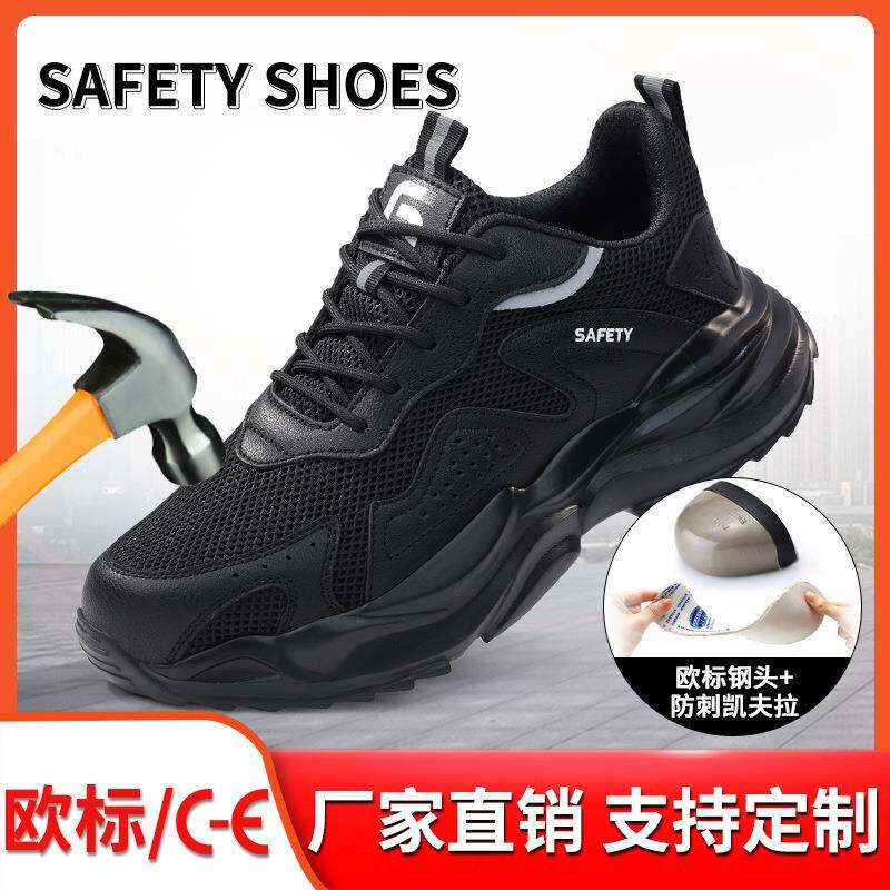 透气劳保鞋男款带钢板防砸防刺穿久站不累工地鞋子耐脏耐磨防护鞋