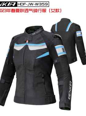 BENKIAHDF-JW-W359摩托赛车服春夏秋季防风透气骑行防摔服