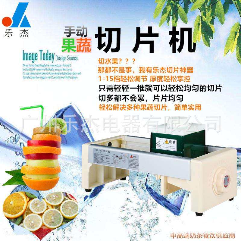 乐杰DBS-139水果切片机商用奶茶店柠檬机土豆切片器商用专用果蔬