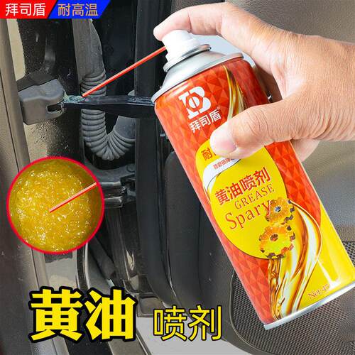 液体奶油喷剂手喷润滑油脂自喷门锁专用机油门合页异响车用齿轮
