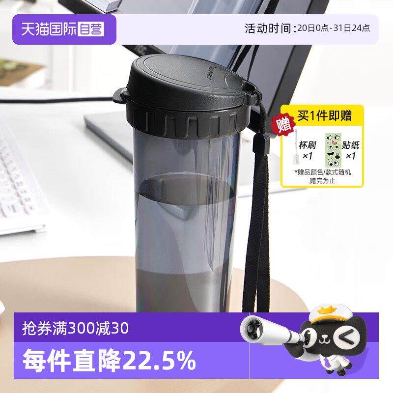 【自营】特百惠水杯500ml茶韵塑料杯运动杯子大容量带滤格耐高温
