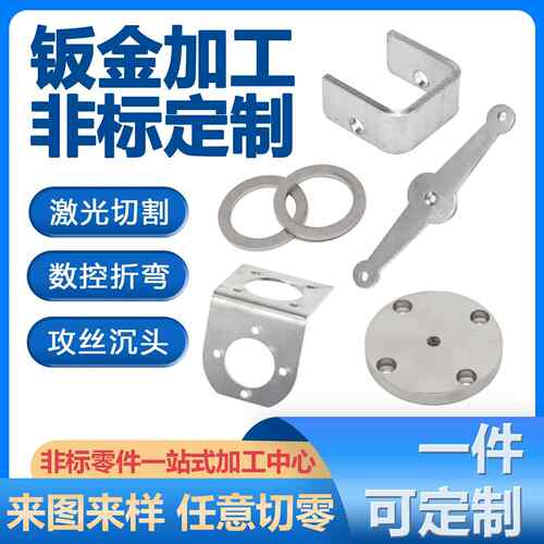 201/304/316不锈钢拉丝镜面板激光切割来图非标个性钣金加工零切