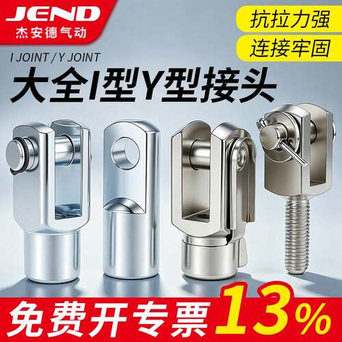 SC气缸大全配件Y型I型MA附件MAL接头16 20 25 32 40 50 63 80 100