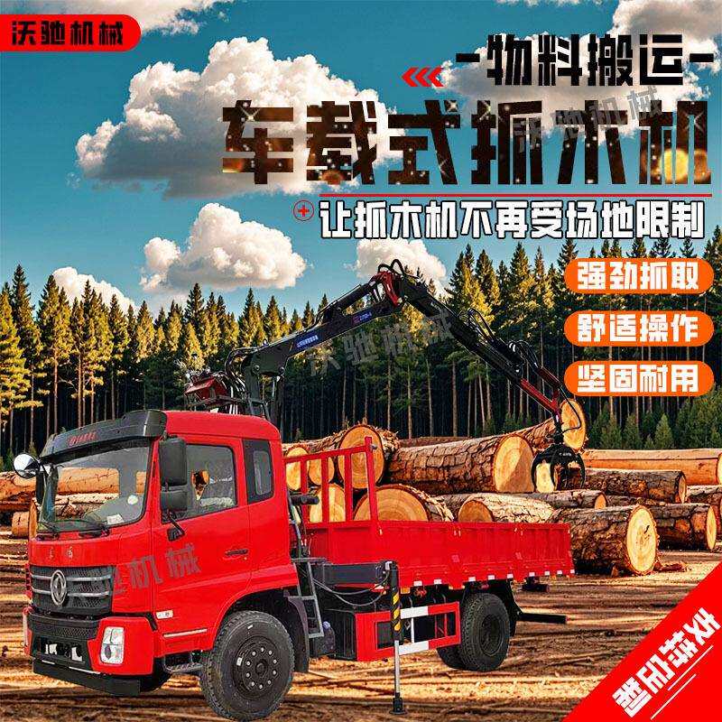 四不像随车抓木机 车载液压机械臂抓钢机 毛竹甘蔗木材随车抓木器