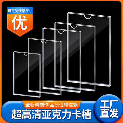 A4亚克力卡槽双层插纸盒子插槽亚克力透明板寸照片标签展示盒插盒